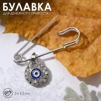 Булавка-оберег &laquo;Медальон&raquo;, глаз, 3.5 см, бело-синяя в серебре