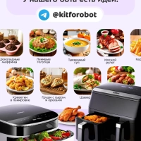 Аэрогриль электрический КТ-8110 - 8.6 л - 2700 Вт