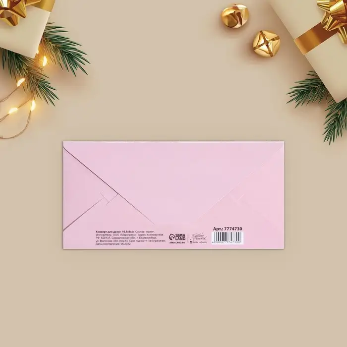 Конверт для денег «Новогодний тренд», 16,5 х 8 см Конверт для денег «Новогодний тренд», 16,5 х 8 см