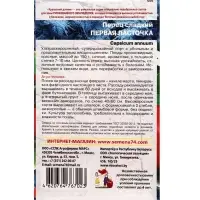 Семена Перец сладкий &laquo;Первая ласточка&raquo; 20 шт.