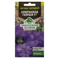 Семена цветов Петуния "Суперкаскад" голубая F1 крупноцветковая, О, 10 шт