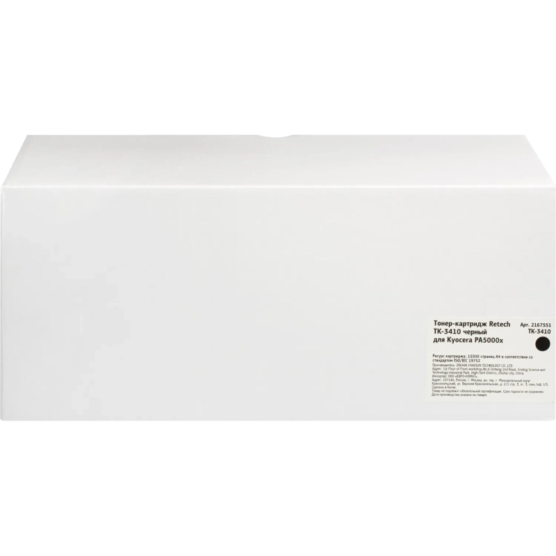Тонер-картридж Retech TK-3410 чер. для Kyocera PA5000x