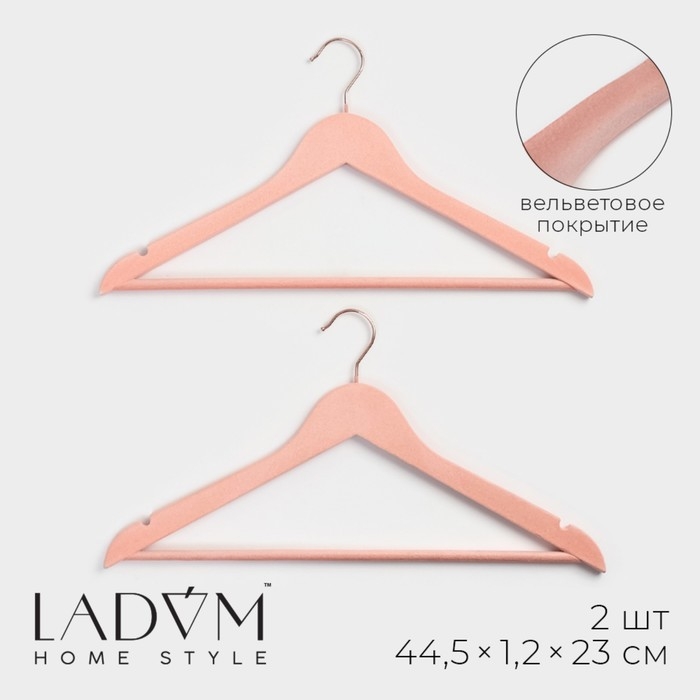 Плечики - вешалки для одежды LaDо́m Rose Gold, 44,5×1,2×23 см, 2 шт, с перекладиной, покрытие вельвет, широкие плечики, цвет розовый Плечики - вешалки для одежды LaDо́m Rose Gold, 44,5×1,2×23 см, 2 шт, с перекладиной, покрытие вельвет, широкие плечики, цвет розовый