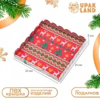 Коробка для печенья, кондитерская новогодняя упаковка, «Вязанка», 21×21×3 см