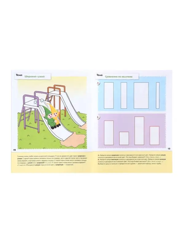 Рабочая тетрадь &laquo;Математика для малышей&raquo; (младшая группа), Денисова Д.