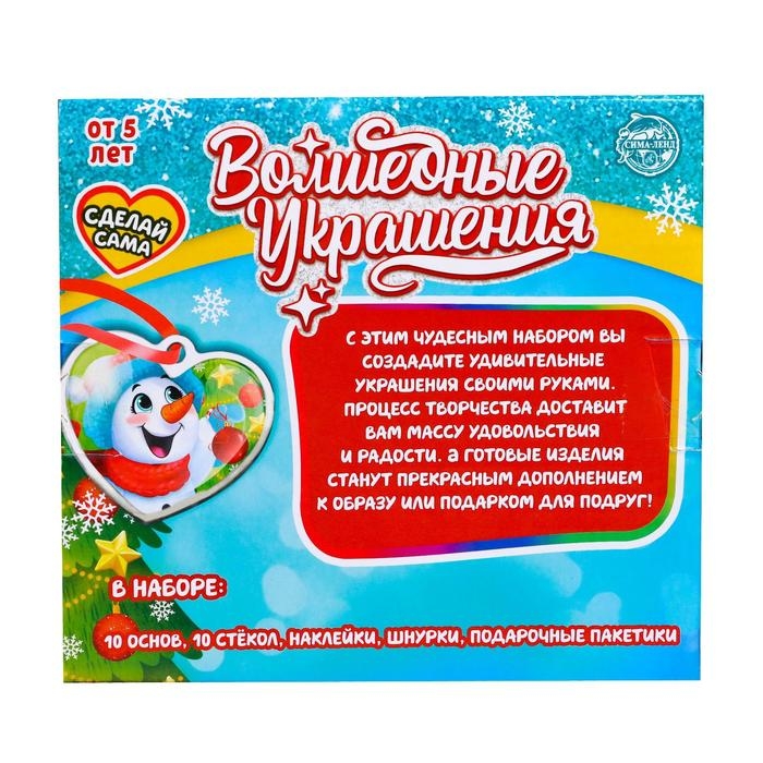 Набор для опытов «Чудесные украшения», Новый год Набор для опытов «Чудесные украшения», Новый год