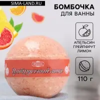 Бомбочка для ванн Добропаровъ &laquo;цитрусовый МИКС&raquo; апельсин, грейпфрут и лимон, 110 г