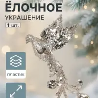 Ёлочная игрушка &laquo;Зимнее волшебство. Птица&raquo; пластик, сияние 9.5&times;16 см, золото