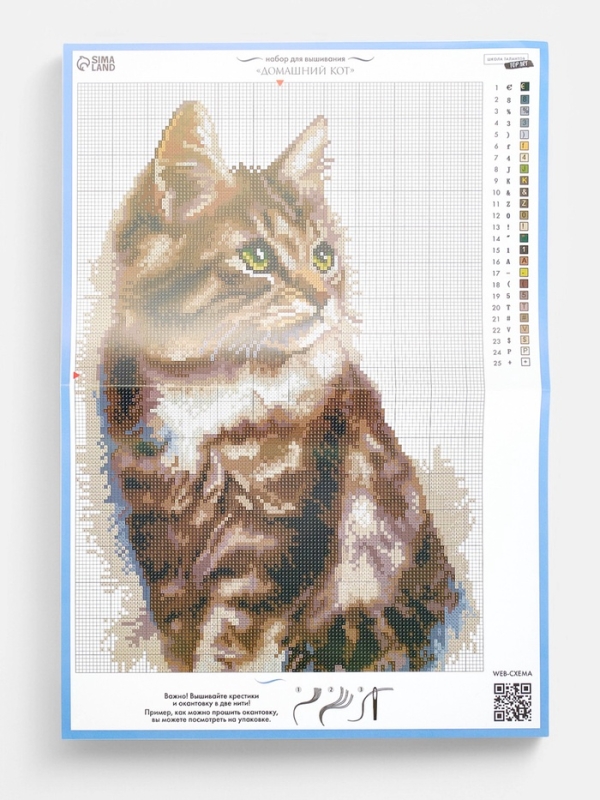 Вышивка крестиком 21х30 см Вышивка крестиком 21х30 см "Домашний кот"
