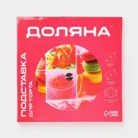 Подставка для торта Доляна &laquo;Сладости&raquo;, d=32 см, вращающаяся, стекло, разноцветная
