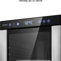 Дегидратор для овощей фруктов пастилы КТ-1916 - 650 Вт