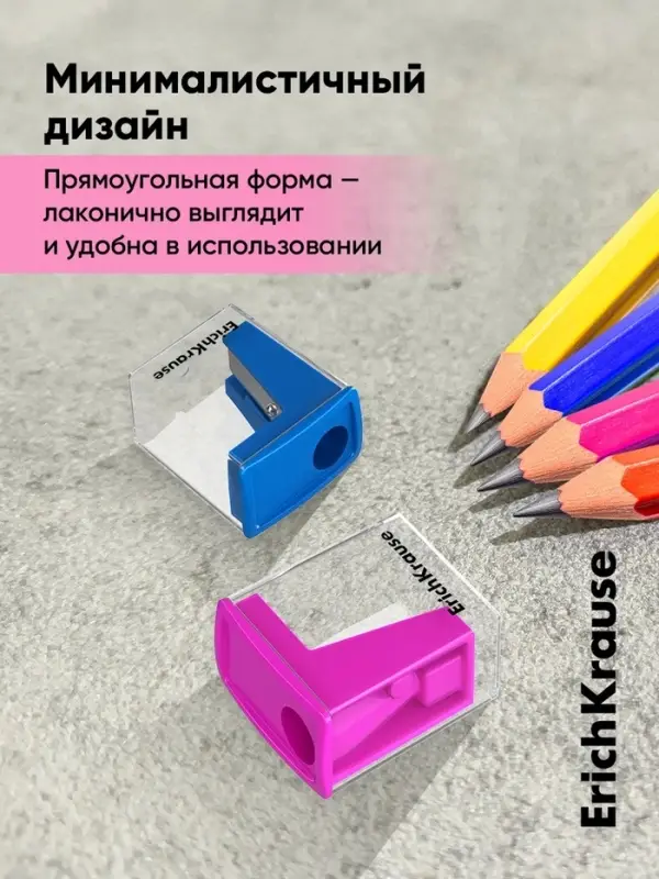 Точилка ErichKrause. City Mini Vivid, с контейнером, МИКС