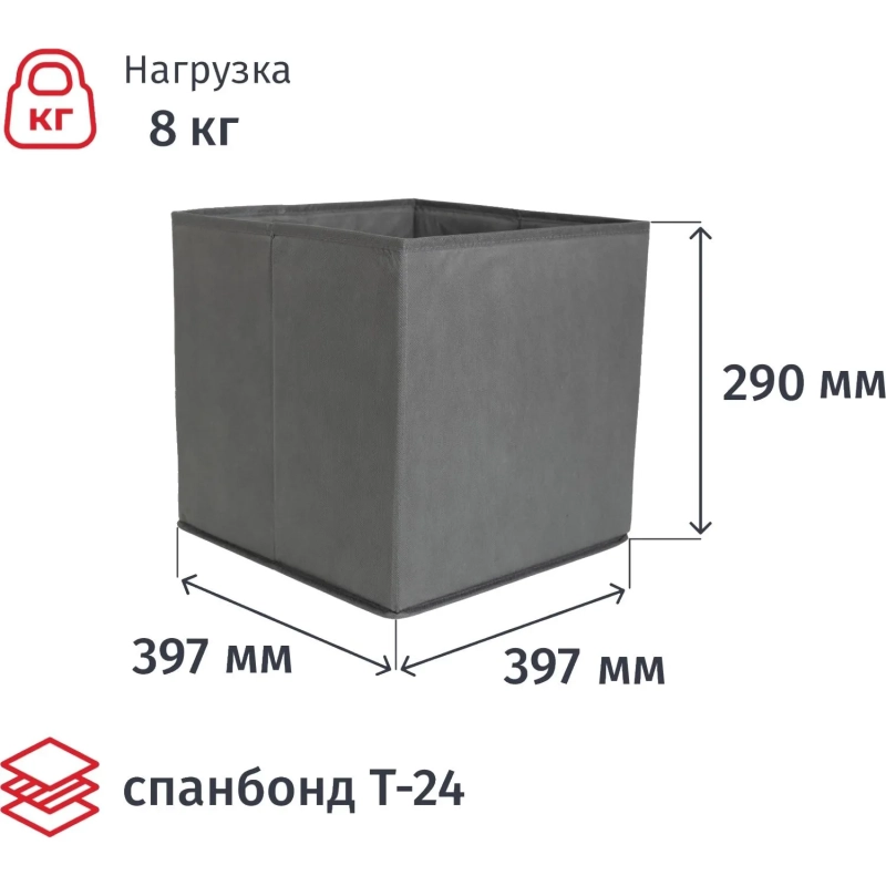 Короб для хранения Attache, размер 40х40х30см, серый, с молнией