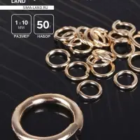 Кольцо соединительное 1&times;10 мм (набор 50 г, &plusmn; 145 шт.) СМ-984, цвет золото