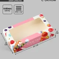 Коробка подарочная с окном &laquo;Счастье в моменте&raquo;, 20&times;12&times;4 см, самосборная