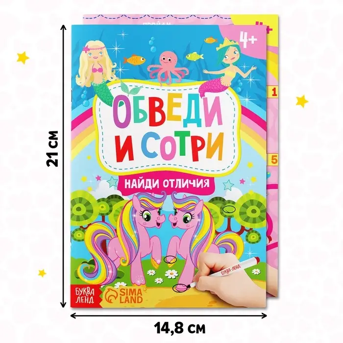 Книги с маркерами &laquo;Напиши и сотри. Для девочек&raquo;, набор 2 шт. по 12 стр.