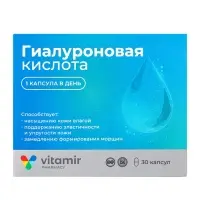 Гиалуроновая кислота &laquo;Витамир&raquo;, поддержка кожи, суставов и увлажнения, 150  мг, 30 капсул