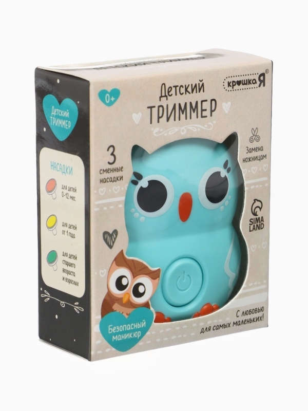 Детский триммер  Детский триммер "Совушка" 3 сменные насадки