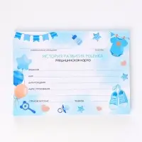 Медицинская карта А5, 160 стр. Форма 112/у