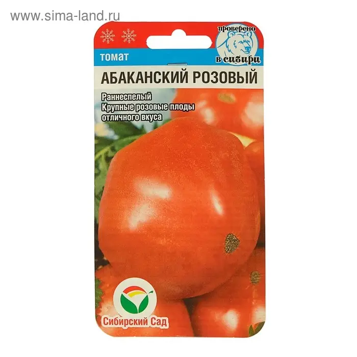 Семена Томат Семена Томат "Абаканский Розовый", раннеспелый, 20 шт