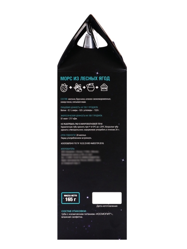 Космическое питание &laquo;Морс из лесных ягод&raquo;, в тюбике, 115 г