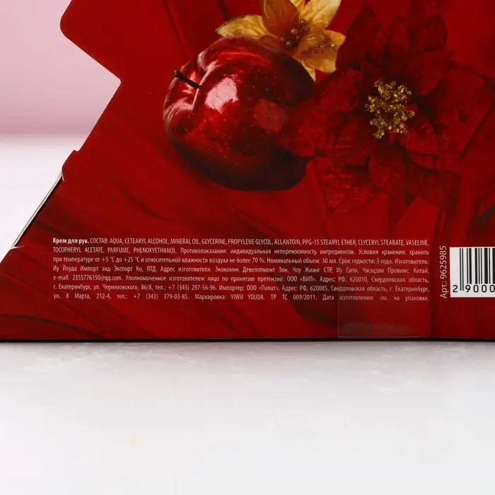 Крем для рук новогодний, 30 мл, аромат пряного глинтвейна, Чистое счастье