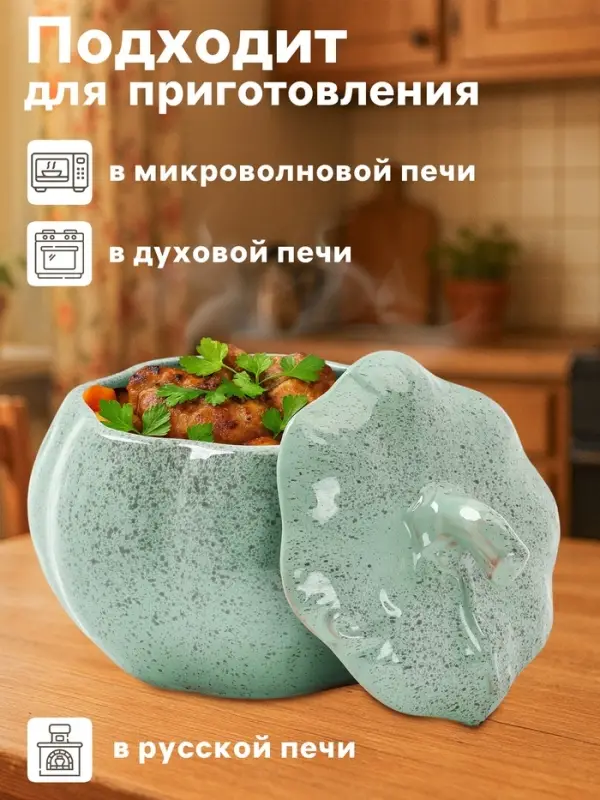 Горшок для запекания Борисовская керамика &laquo;Гармония&raquo;, 600 мл, зелёный