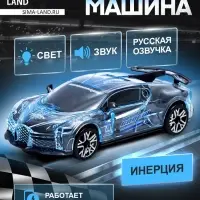 Машина инерционная Crazy race &laquo;Гонки&raquo;, русская озвучка, свет, цвет серый