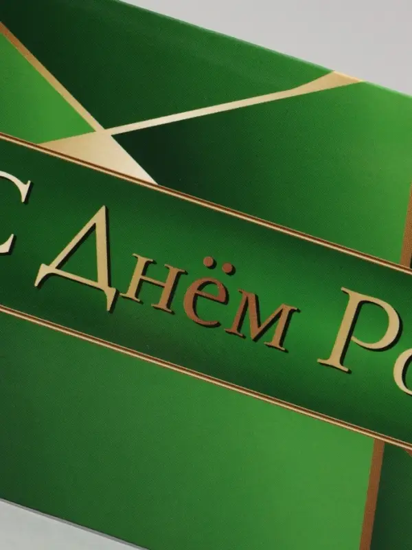 Конверт для денег &laquo;С Днём Рождения!&raquo; зелёный, 16&times;8 см