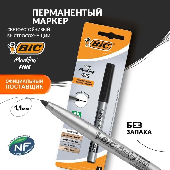 Маркер перманентный, BIC  Маркер перманентный, BIC "Marking Fine", узел 1.1 мм, черный