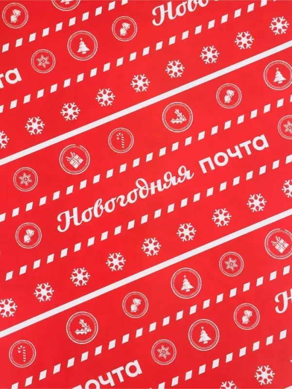 Бумага упаковочная глянцевая &laquo;Почтовые марки&raquo;, двусторонняя, 1 лист 68&times;100&plusmn;5% см