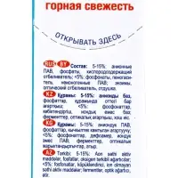 Стиральный порошок Sarma Актив &laquo;Горная свежесть&raquo;, свежесть + свобода от пятен, 400 г