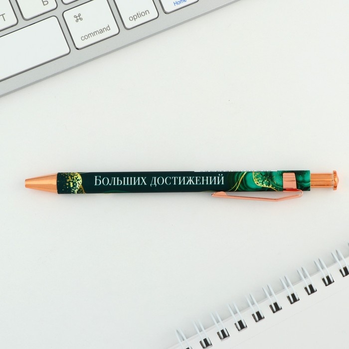 Ручка шариковая синяя паста 0.7 мм «Больших достижений» пластик Ручка шариковая синяя паста 0.7 мм «Больших достижений» пластик