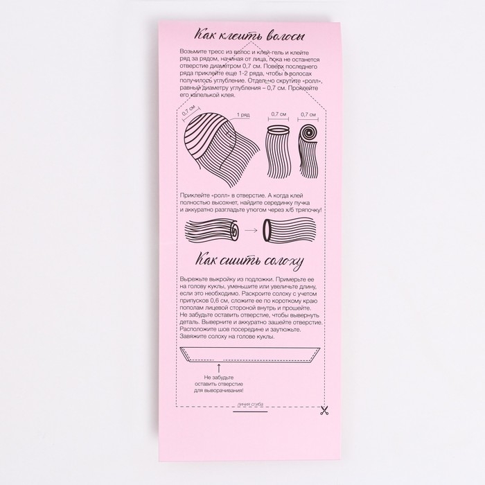 Волосы - тресс для кукол «Светлые волны», длина волос: 25 см, ширина: 150 см Волосы - тресс для кукол «Светлые волны», длина волос: 25 см, ширина: 150 см