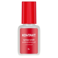 Клей универсальный секундный КОНТАКТ с кисточкой, 5 гр. КМ120-Б05К