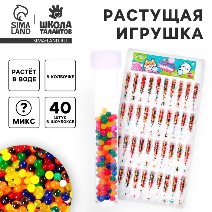 Растущие игрушки «В колбочке», МИКС Растущие игрушки «В колбочке», МИКС