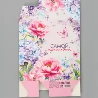 Коробка подарочная складная &laquo;Самой красивой&raquo;, 16&times;23&times;7.5 см