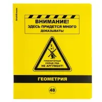 Комплект предметных тетрадей ErichKrause. Be Informed, 12 предметов, 48 листов, со справочным материалом, пластиковая обложка