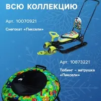 Ледянка &laquo;Пиксели&raquo; Snow Cat, d=45 см, толщина 1 см, с ручкой, зелёная