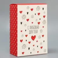 Коробка подарочная складная, упаковка, «Ты в моём сердечке», 16 х 23 х 7.5 см