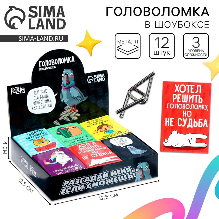 Головоломка «Уровень:Бог» металл, МИКС, в шоубоксе Головоломка «Уровень:Бог» металл, МИКС, в шоубоксе