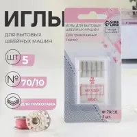 Иглы для бытовых швейных машин, для трикотажа, №70/10, 5 шт.
