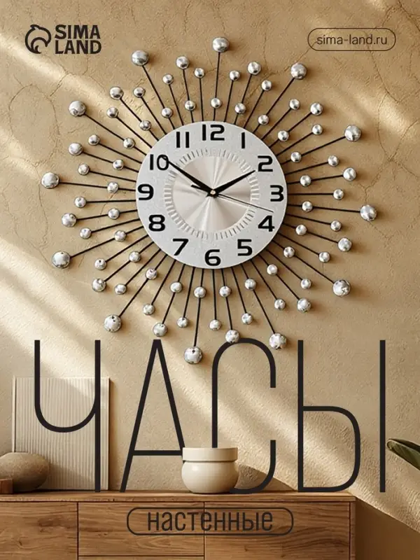 Часы настенные &laquo;Кьети&raquo;, серия: Ажур, плавный ход, d=47 см, циферблат 22 см
