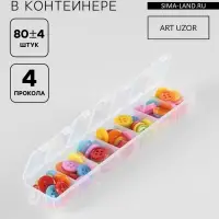 Пуговицы, 4 прокола, d=12.5/15/17.5 мм, набор 80&plusmn;4 шт., в контейнере, разноцветные