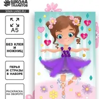 Мозаика перьями и стразами &laquo;Маленькая балерина&raquo;