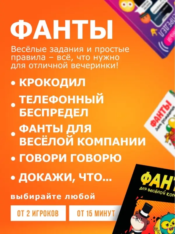 Набор игр &laquo;Фанты для вечеринки&raquo;, 6 в 1, 18+