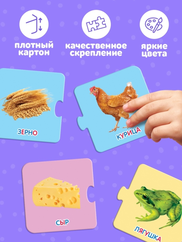 Парные пазлы Парные пазлы "Кто что ест?"