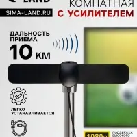 Антенна для телевизора с внешним усилителем, 5 В, DVB-T2, цифровая, комнатная, чёрная