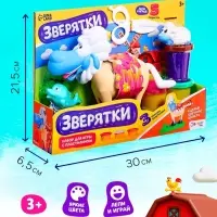 Набор для игры с мягким пластилином &laquo;Зверятки&raquo;, 3 баночки с массой для лепки, 5 предметов