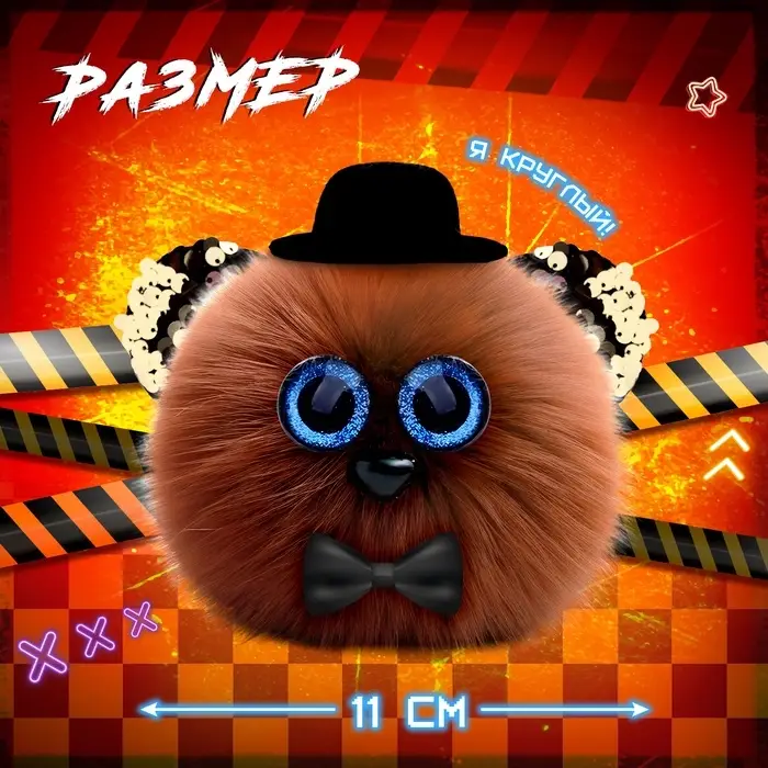 Мягкая игрушка Happy Valley &laquo;Лупоглазики. Ночной кошмар: Фредди&raquo;, 11 см